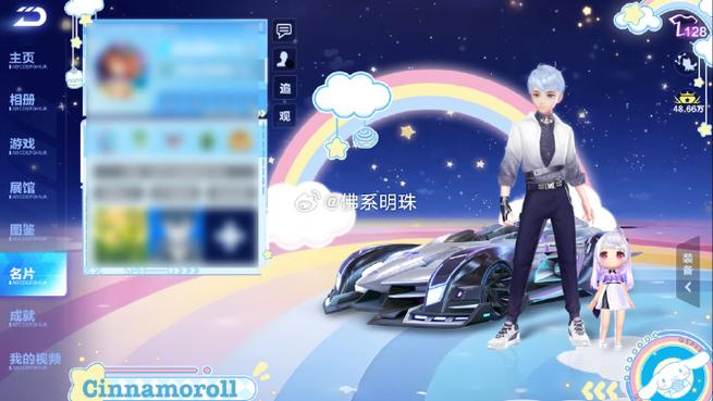 Qq飞车怎么解绑缩略图