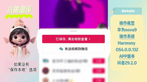 动图下载到相册