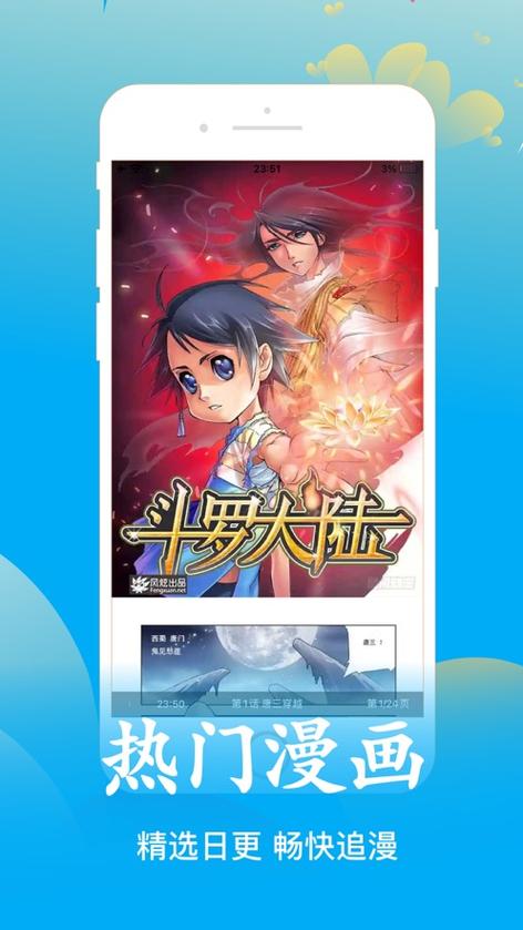 笔趣阁漫画app下载游戏截图