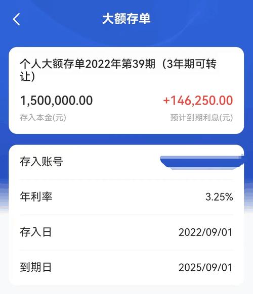 建行手机银行大额存款游戏截图