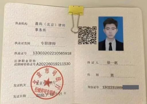 律师证查询入口图标
