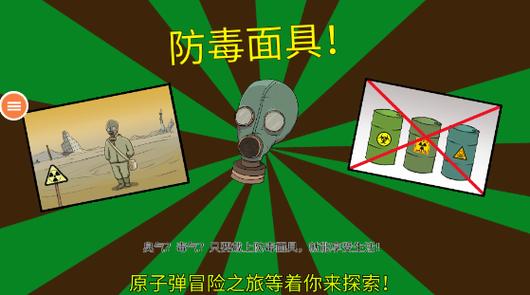 60秒避难所内置MOD绿色钥匙缩略图