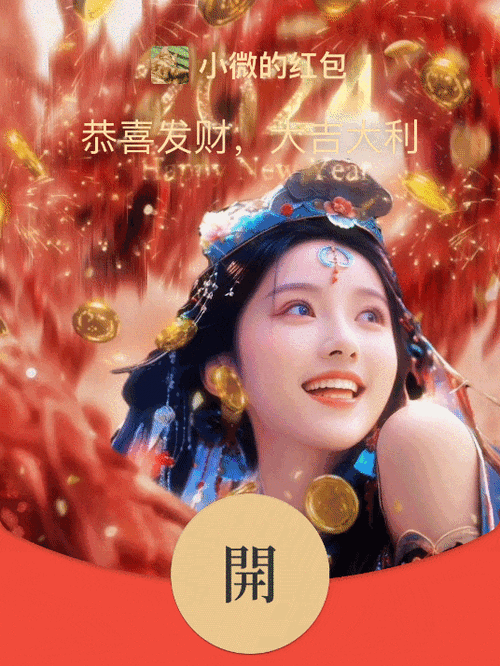 抢一亿红包