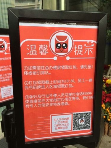 爬楼有红包的图片缩略图