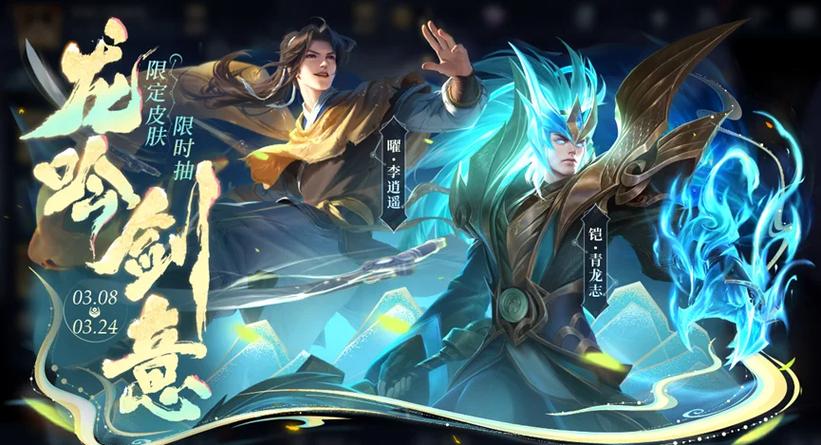 王者荣耀免更新版缩略图