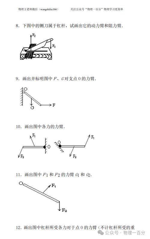 初三物理计算题100道