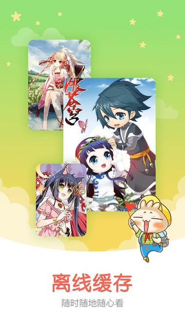 知音漫客旧版本免付费破解版缩略图