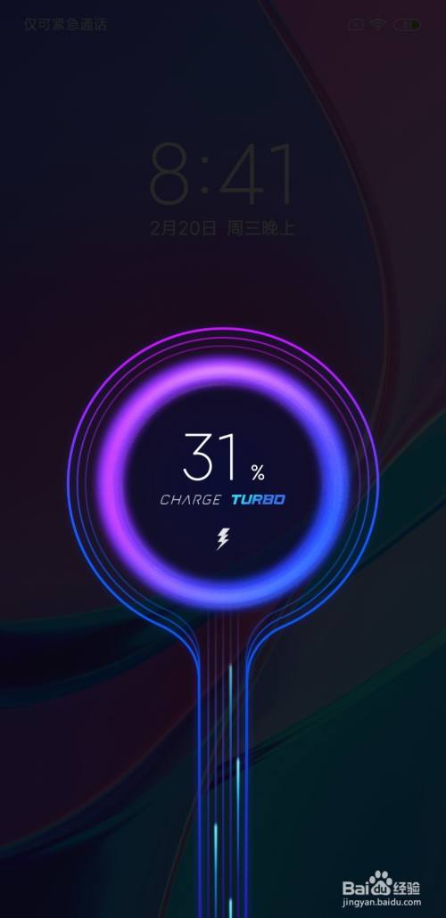 小米超级快充一直显示