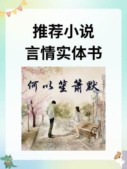 免费小说书集缩略图