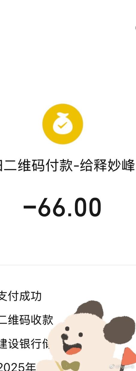 支付宝 支付凭证图标