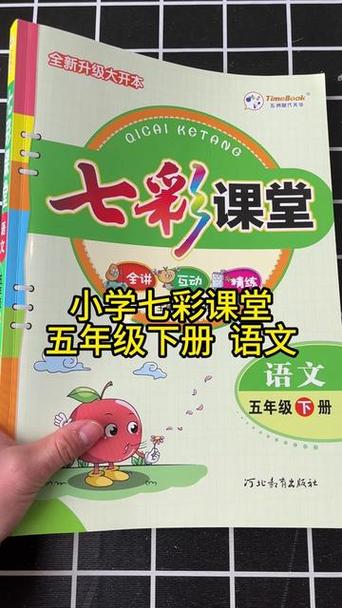 七彩课堂笔记缩略图