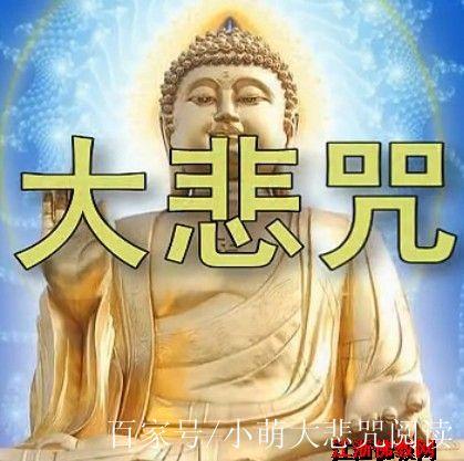 大悲咒下载免费下载图标