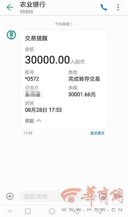 万能转账截图生成器无水印缩略图