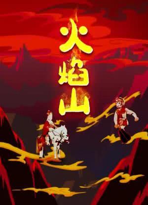 火焰影视最新官方版下载缩略图