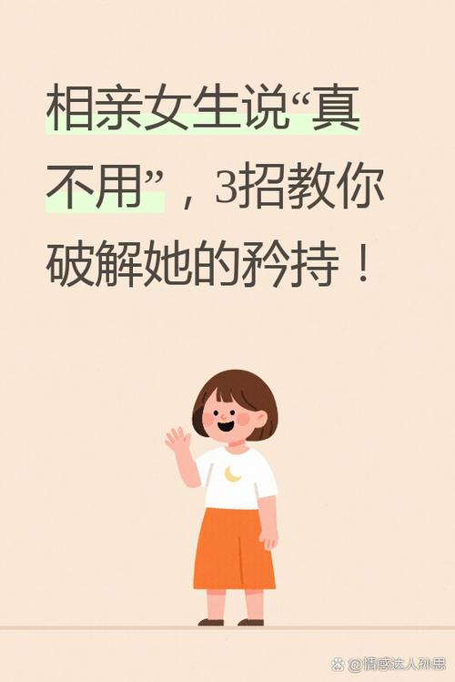 女生说不好意思图标