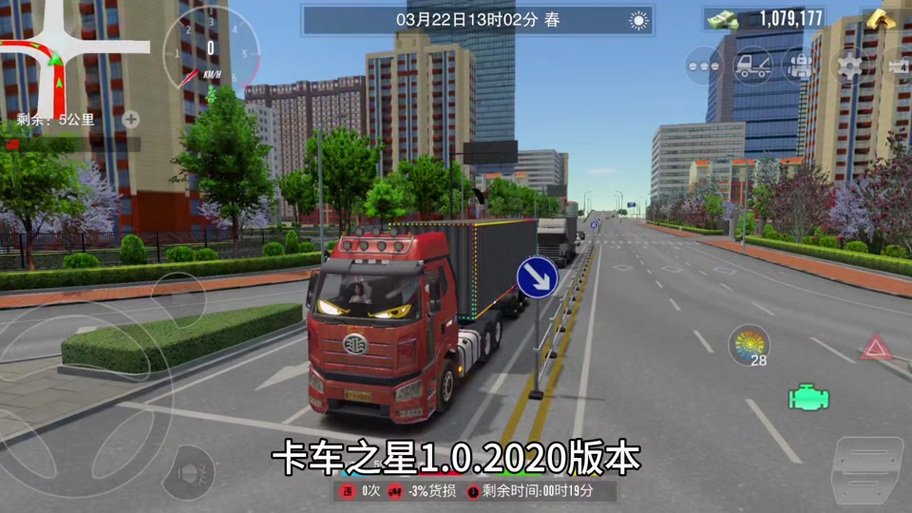 卡车之星2022破解版缩略图