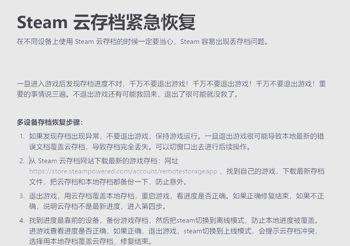 怎么删steam云存档