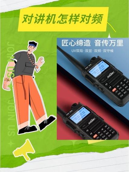uhf话筒频率设置方法缩略图
