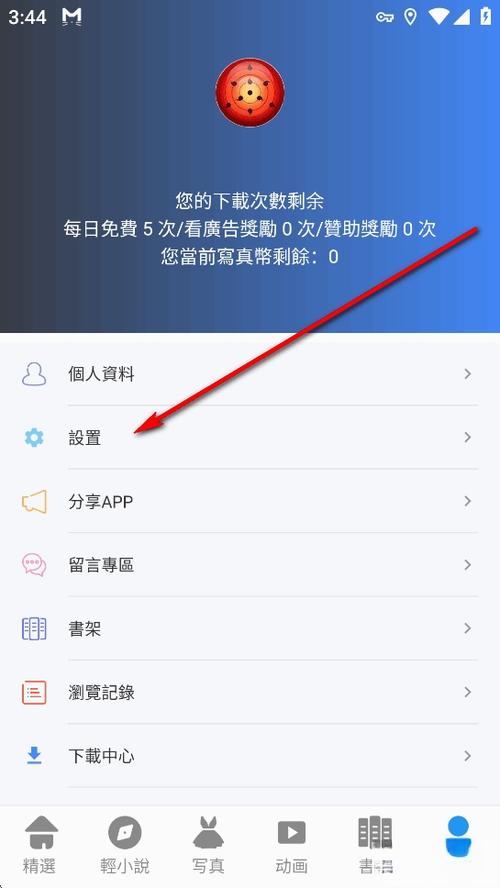 拷贝漫画下载繁体字缩略图