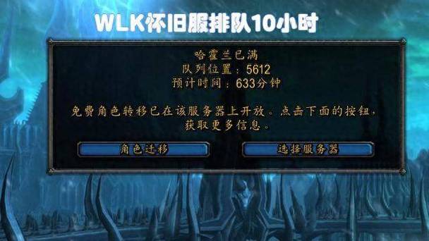 魔兽角色转移冷却时间