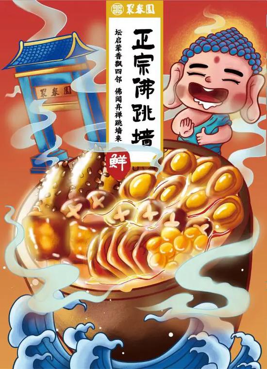 佛跳墙2022永久专业解锁版游戏截图