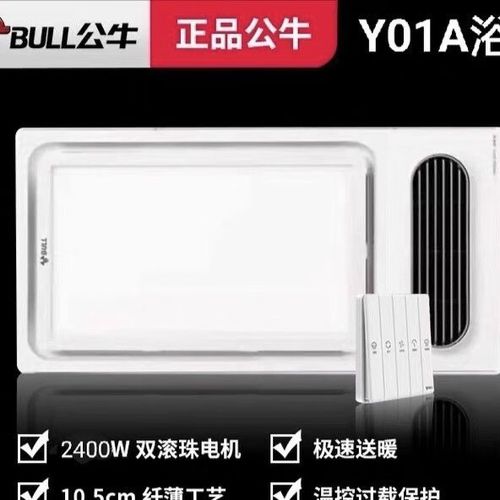 2400瓦的浴霸用几平方缩略图