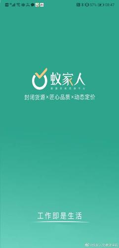 蚁家人邀请码最新缩略图
