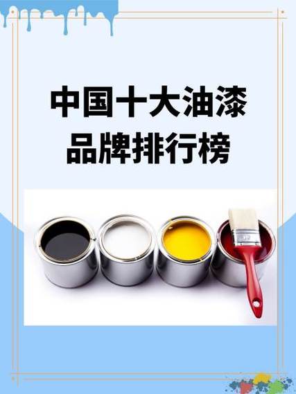 自喷漆品牌十大排名