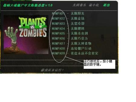 生存大世界无限核弹修改器缩略图