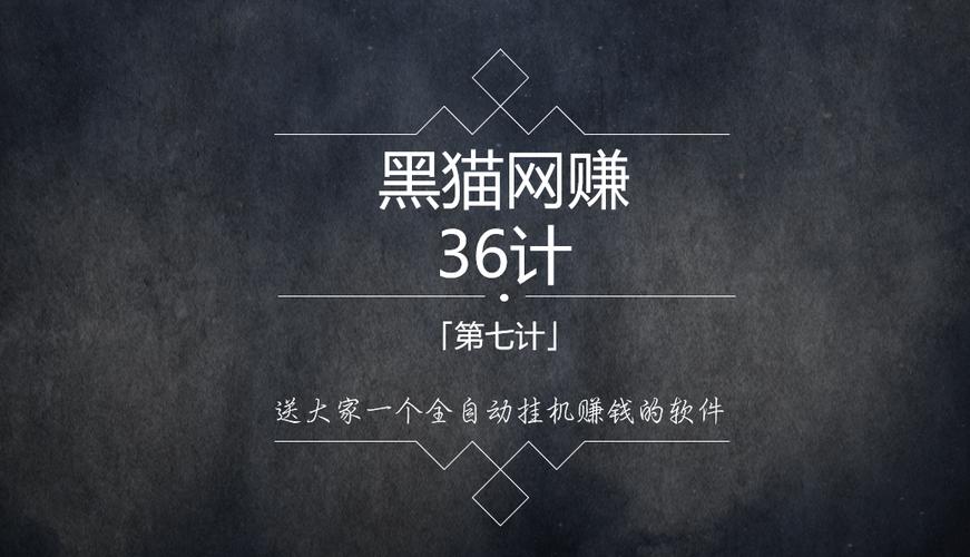 黑猫挂机赚钱app图标
