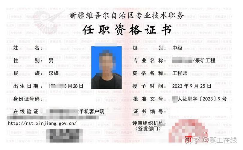 五职矿长职称要求