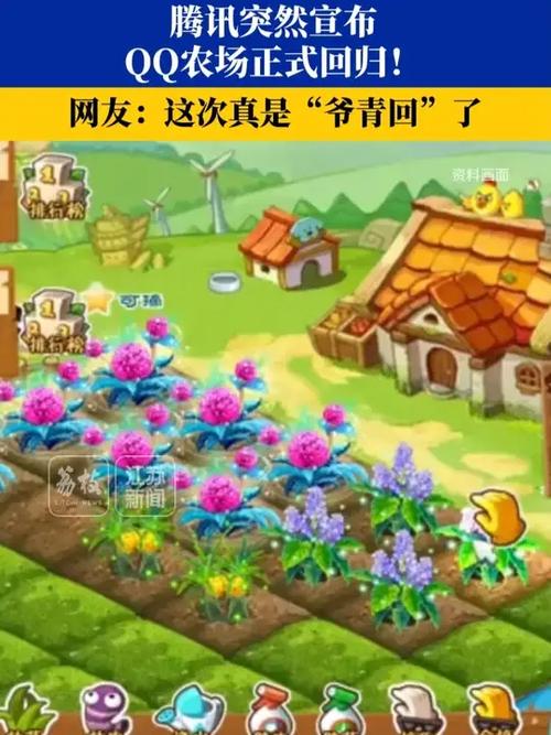 很多年前有一个种花的游戏缩略图
