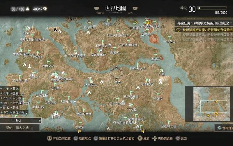 巫师3狮鹫学派寻宝任务之二图标