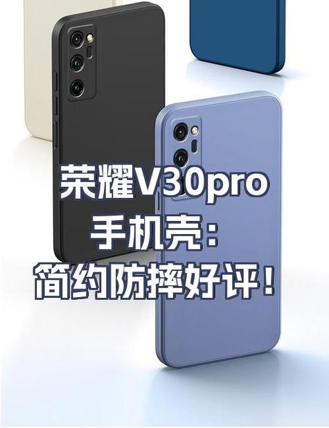 荣耀V30 Pro的性能