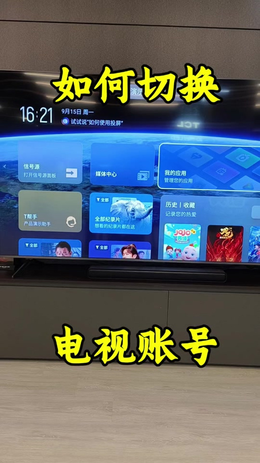 欢视助手永久口令最新缩略图