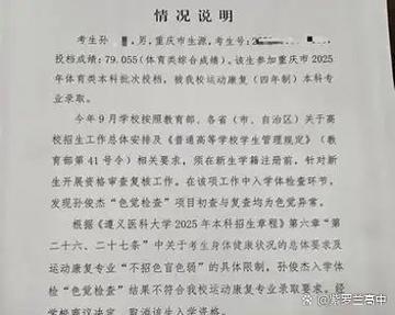 重庆体校有哪些学校缩略图