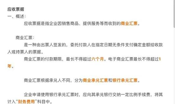 银承票据状态已锁定什么意思