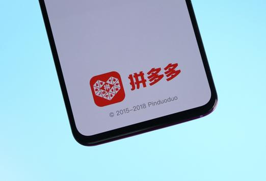 拼多多旧版本下载2018图标