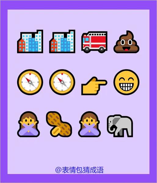 猜猜看表情包缩略图