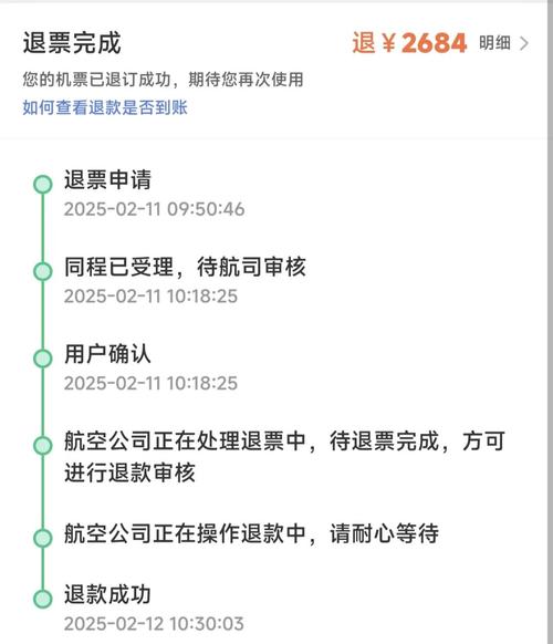 携程退票记录怎么删除图标