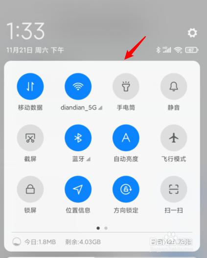 小米下拉菜单设置方法miui10