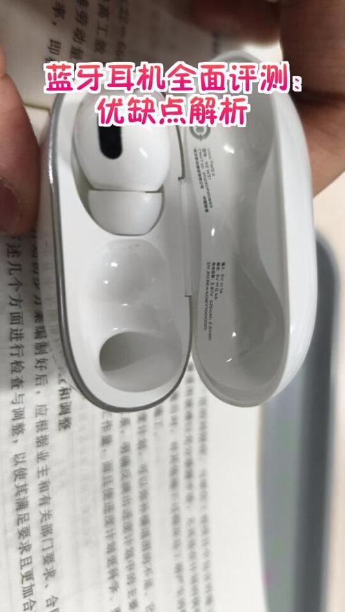蓝牙耳机的优缺点图标