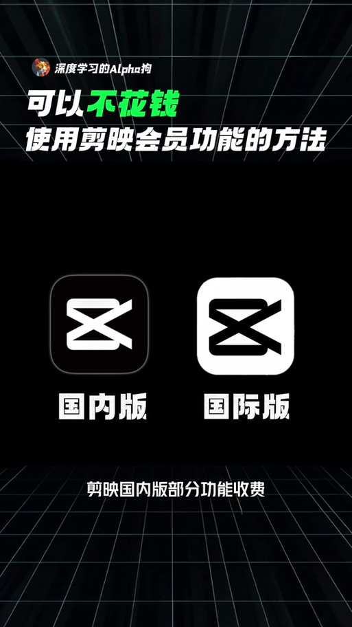 剪映会员有用吗缩略图