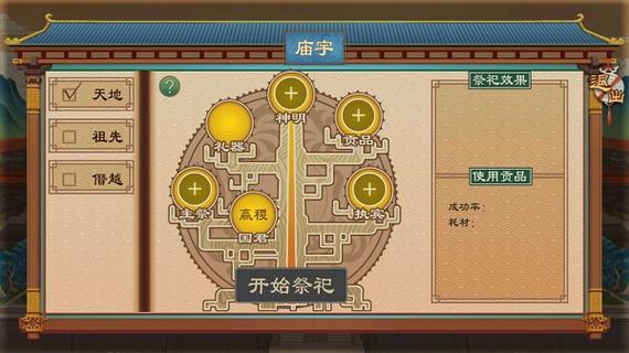 大周列国志单机版游戏截图