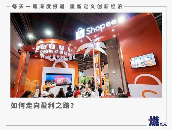 shopee算大厂吗图标
