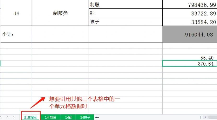 excel的引用方式有哪些图标