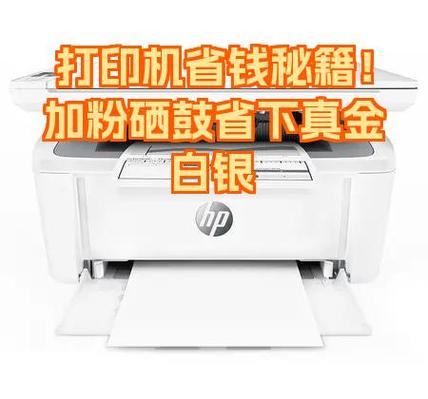 惠普m126a打印机复印教程缩略图