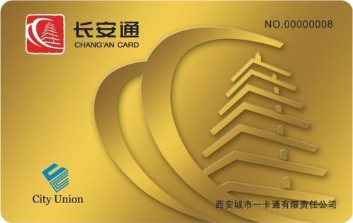 西安学生一卡通办理点