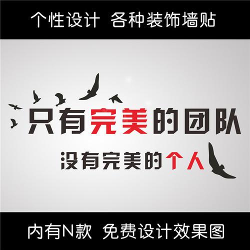 团队经典语录励志语句缩略图
