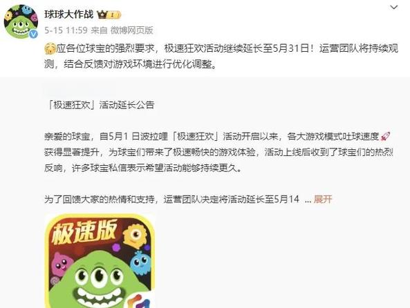 球球大作战新手教程图标